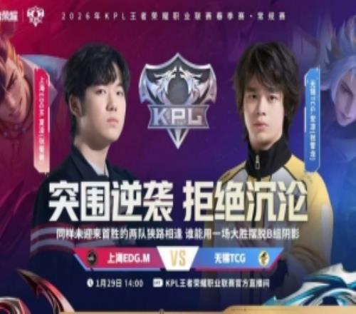 終結頹勢鋒芒畢露EDG完勝TCG登頂!上海EDG.M31無錫TCG