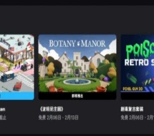 喜加一！Epic本周送出經(jīng)營模擬游戲《絕對不是炸雞》截止2月6日