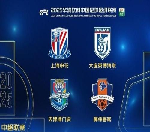 有些黑色幽默，連續兩年獲公平競賽獎的天津、申花如今均被罰分