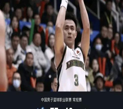 遼寧6275不敵寧波，趙繼偉14中3，王嵐嵚19分，辛普森18+6