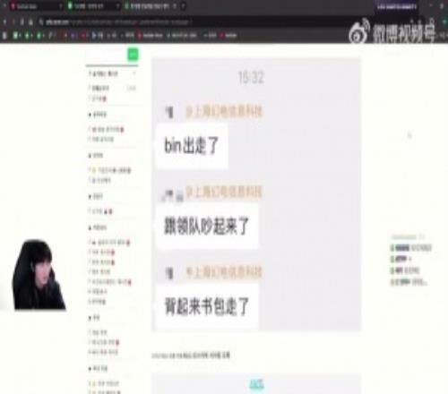 好快的吃瓜!Peanut與彈幕討論Bin離隊:背著書包就走了,這真的嘛
