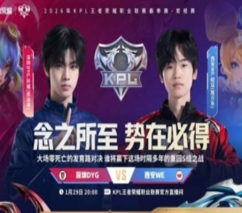 重回S組！DYG新賽季亮眼表現(xiàn)五戰(zhàn)四勝鎖定S組DYG30WE