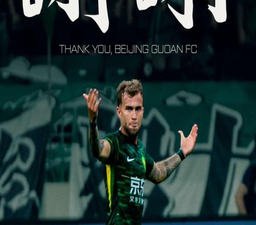 自由身轉投沙特聯賽,古加社媒告別+致謝國安