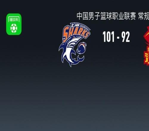 CBA戰(zhàn)報：上海10192深圳，賀希寧空砍43分