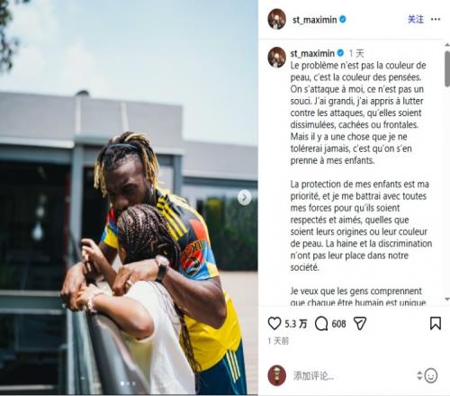 孩子被種族歧視了，圣馬克西曼果然站出來了，真是個好爸爸_英超直播