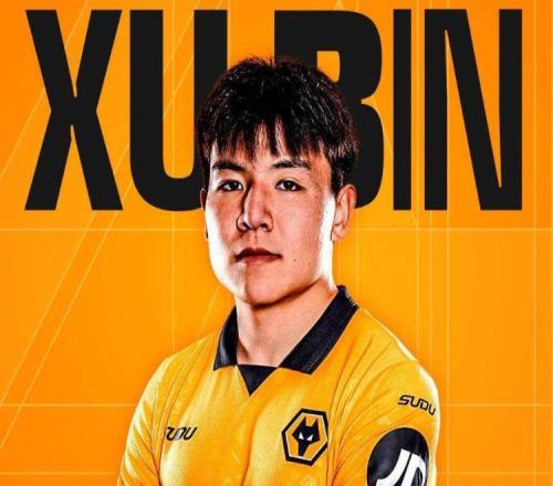 官宣來了!徐彬加盟英超狼隊