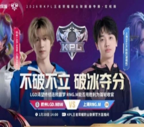 LGD鏖戰五局戰勝RNG成功終結連敗!RNG失敗收官LGD32RNG