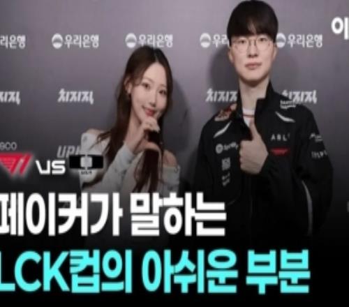 Faker：不認為傷害量是重要指標，賽制確實存在一定的局限性