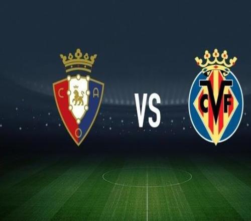 奧薩蘇納vs比利亞雷亞爾:布季米爾、哈維加蘭首發(fā),尼古拉佩佩、赫拉德莫雷諾出戰(zhàn)