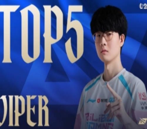 LPL第一賽段每日TOP5：Viper蓮花怒綻，靈蘊(yùn)雙攝