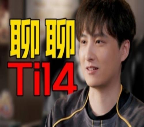 XG紀(jì)錄片Ame談Ti14：感覺(jué)自己打太菜了只有這次Ti發(fā)揮比較好吧