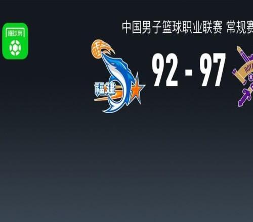 CBA戰(zhàn)報：北控9792福建取CBA4連勝，雷吉佩里34+15+1