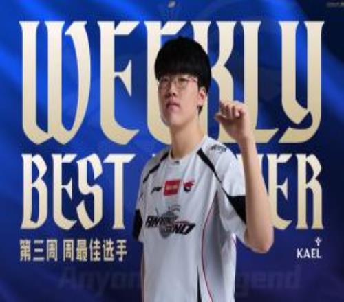 第三周最佳陣容：周最佳選手Kael！AL上野輔入選中單小虎下路Viper
