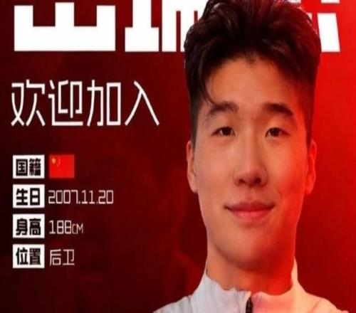 銅梁龍官宣：岳瑞杰租借加盟一年