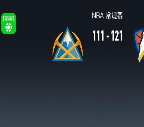 雷霆121111力克掘金，亞歷山大34+13，約基奇16+7+8，沃特森29分