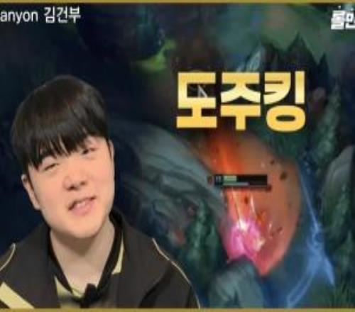 LPL的好習慣被帶過去了Canyon：HLE幾乎不回避任何戰斗