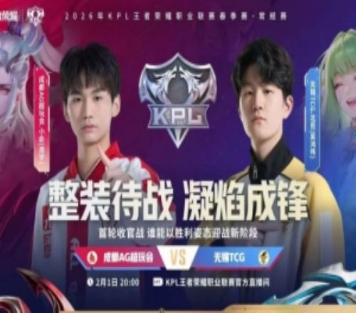 AG越打越猛收官之戰零封TCG完美收尾AG30TCG