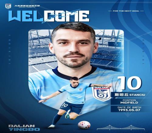 中超轉(zhuǎn)會(huì)：二年級(jí)生官宣32歲外援加盟，U23國腳加盟深圳新鵬城