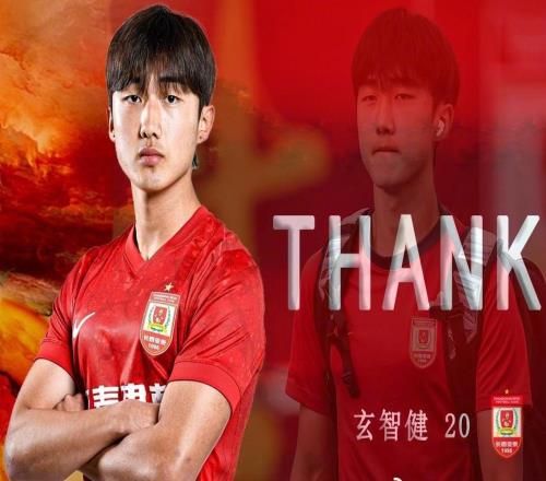 官方：長春亞泰球員玄智健轉(zhuǎn)會深圳新鵬城