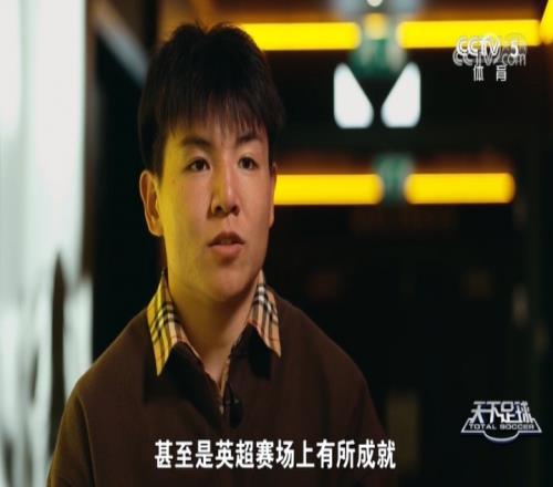 徐彬期待在英冠和英超取得成功，目前已能理解五六成的語言_英超直播