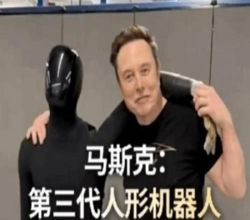 特斯拉官宣第三代人形機器人!馬斯克:可自主學習人類技能