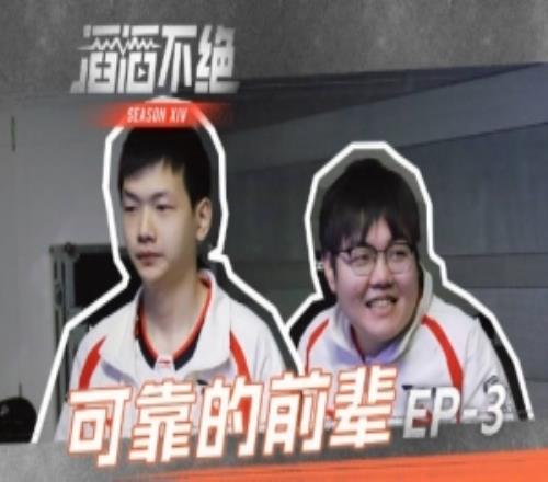 TES發(fā)布對陣BLG賽場語音：心之所向，素履以往，收官戰(zhàn)繼續(xù)向前！