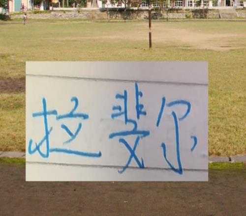 馬萊萊的新隊(duì)友官宣2026冬窗大魚基本到貨申花拉唐最高級(jí)