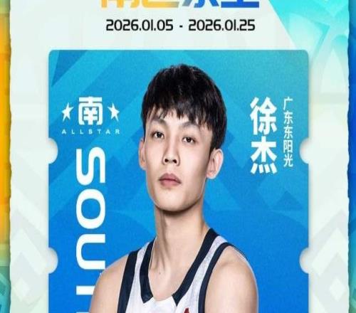 CBA全明星正賽陣容！廣東2人，山東2人，遼籃2人惹爭議，無郭艾倫