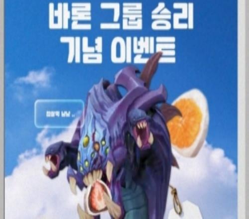 躺贏的紅包！BRO給大龍隊粉絲準備了100份水果麻糍