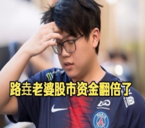 Chalice：路垚你老婆話術(shù)這么多漲了多少倍了現(xiàn)在跌兩下就虧麻了