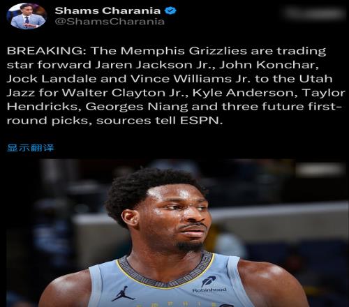 4換7交易達成！NBA新紀錄誕生，莫蘭特離隊倒計時，湖人機會來了