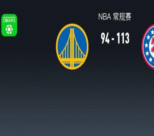 76人八人上雙11394勇士，埃奇庫姆25+7+7，庫里、恩比德均缺陣