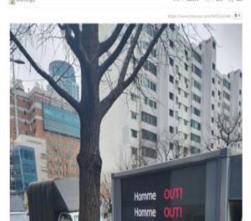 韓網(wǎng)疑惑HLE粉絲把罪責(zé)歸咎于Homme：會(huì)不會(huì)是中國的Homme粉絲花錢買的