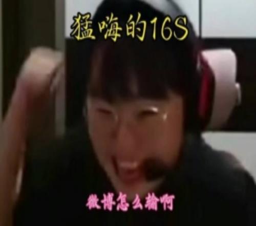 極致的開串猛嗨的15S！Breathe：作為韋魯斯有點在“呼吸”了