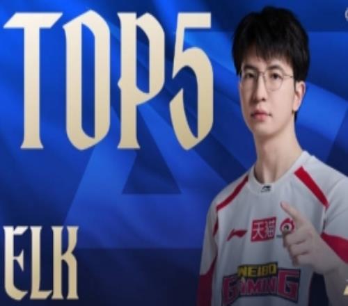 LPL第一賽段每日TOP5：Elk極限超載，雙刃穿心斬
