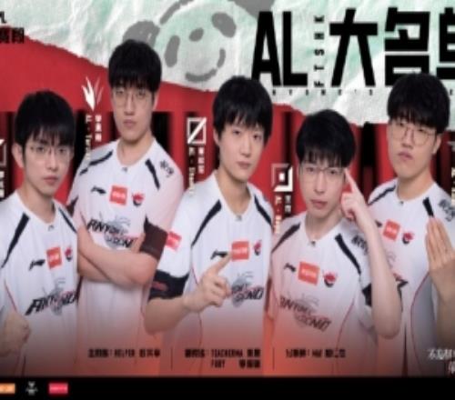 AL經理：LPL有連續(xù)兩年不換人的隊伍是觀眾的幸事，且看且珍惜