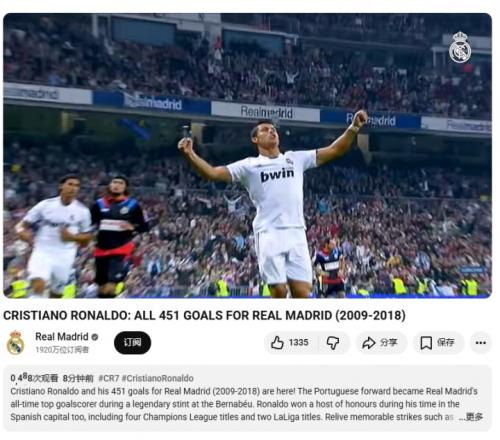官方致敬皇馬發(fā)布C羅在球隊(duì)的全部451粒進(jìn)球并榮膺四次歐冠獎(jiǎng)杯_西甲直播