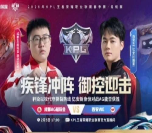 巔峰AG雙子星！軒染大帥雙人帶隊(duì)AG拿下WEAG30WE