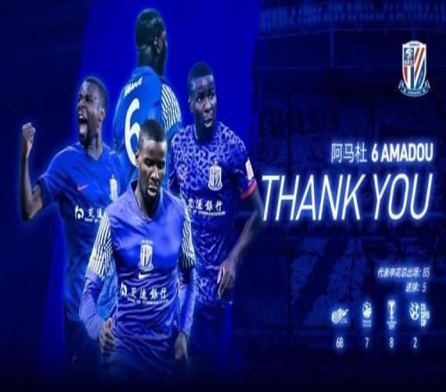 中超新軍1天內官宣2大外援阿馬杜自由身加盟曾效力申花3年奪3冠