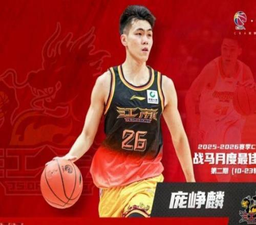 CBA官宣：龐崢麟蟬聯月最佳星銳獎還入選全明星首發+男籃集訓隊