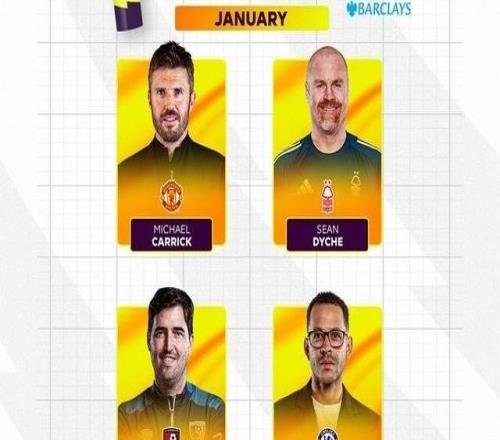 英超1月最佳主帥候選：卡里克、羅塞尼爾、戴奇、伊勞拉