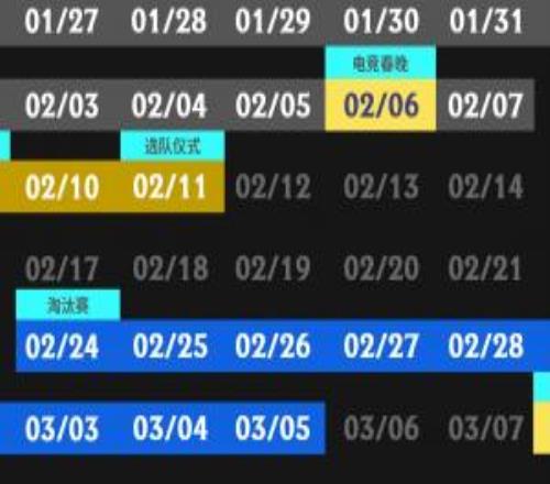 LPL公布賽程安排：2月9日騎士之路，淘汰賽2月24日，決賽3月8日