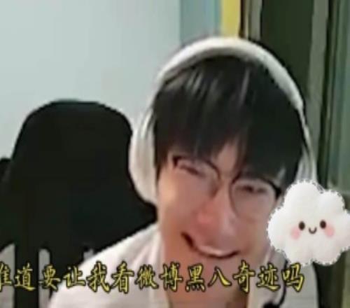 Tian：我發(fā)現(xiàn)我看走眼了，還以為微博是大王，最近發(fā)現(xiàn)看走眼了