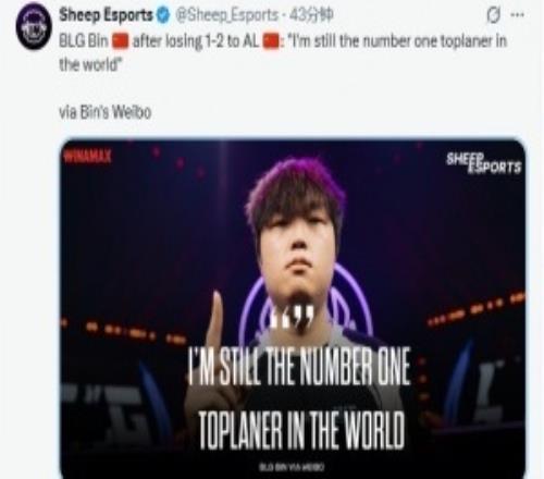 已經傳到國外去了！外媒發(fā)文：Bin哥說自己是“世一上”