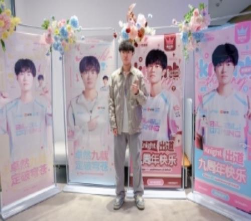 BLG發(fā)布knight出道九周年返圖：未來的棋局，等你再弈新天