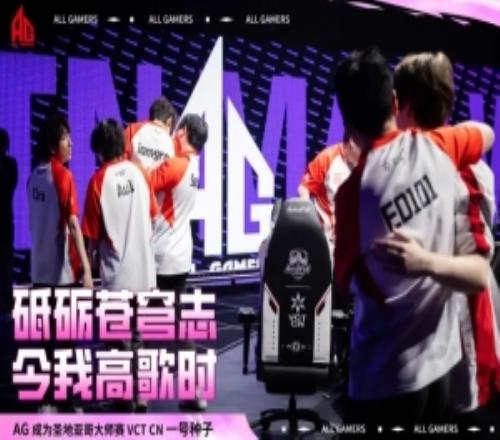 AG老板谈无畏契约出征大师赛:两年组队到培养青训,我们做到了