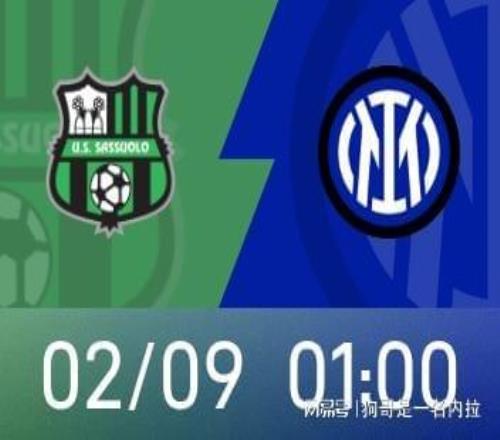 意甲前瞻：薩索洛近期兩連勝，國米聯(lián)賽已11輪不敗