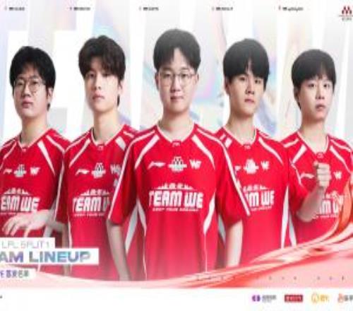 WE確定堅毅組第二，后續(xù)騎士之路將與TES爭奪季后賽席位