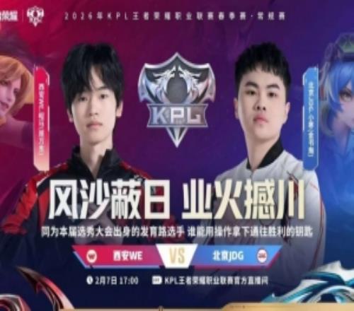 還是熟悉的WE！JDG五人齊C輕松碾壓WE完成零封JDG30WE