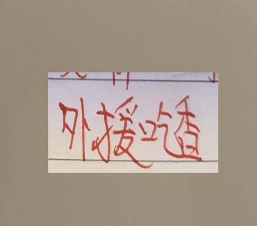 入選過(guò)俄羅斯國(guó)家隊(duì)打過(guò)歐冠成都蓉城中衛(wèi)來(lái)頭不小